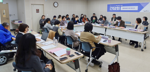 세종여성플라자 발전 방향 모색을 위한 간담회 개최