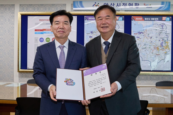 아산시 시민고충처리위원 위촉 기념사진