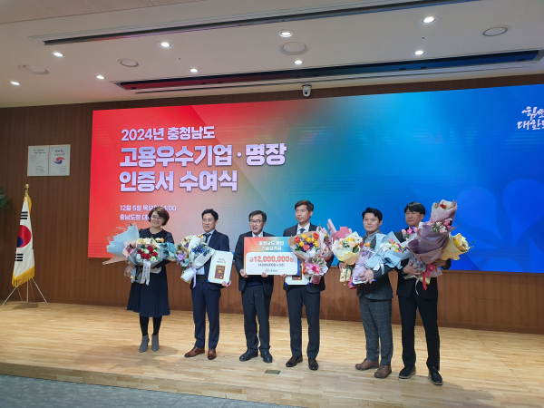 복미경 미용학박사, ‘보령머드’로 2024년 충남도 명장 선정 시상식 모습