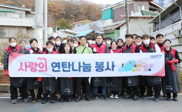 지난 5일, 대전 대덕구 회덕동 일원에서‘사랑의 연탄나눔’봉사 진행 기념사진