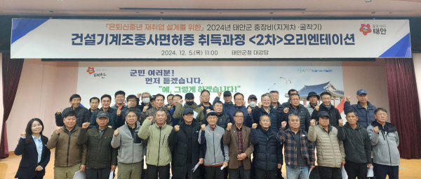 5일 군청 대강당에서 열린 오리엔테이션 모습.