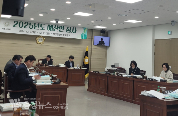 계룡시의회 예결특위