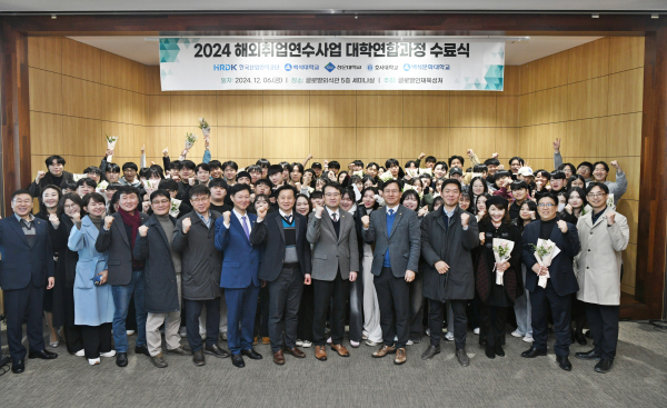 백석대의 2024 해외취업연수사업 ‘대학연합과정’에 참여한 각 대학 재학생들과 관련 교수들이 기념촬영