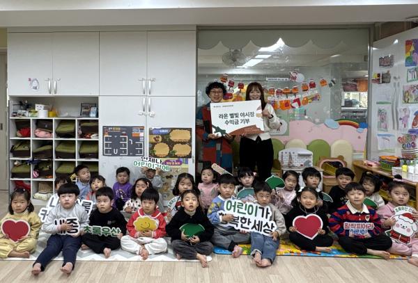 첫마을라온어린이집, 행사 수익금 45만원 기부