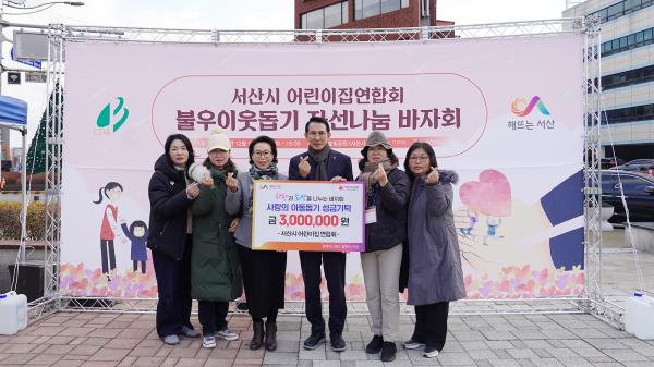 지난 7일 시청 앞 솔빛공원에서 열린 성금 기탁식