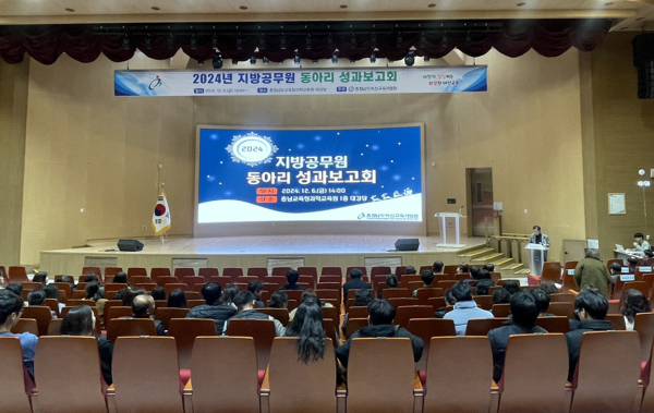 2024년도 지방공무원 동아리 성과보고회 진행 모습