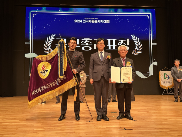 바르게살기운동청양군협의회, 국무총리상 수상 모습