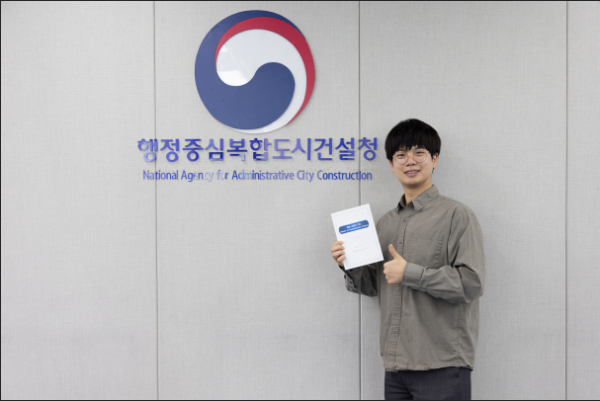 건설사업 매뉴얼을 직접 제작한 행복청 공공청사건축과 김명린 주무관