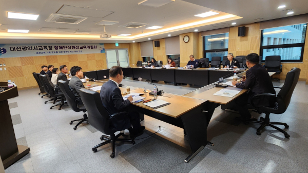 장애인식개선교육위원회 개최 모습