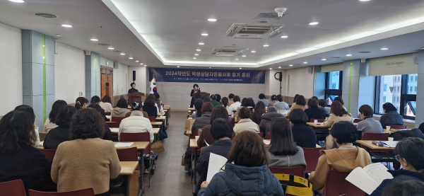 '2024학년도 학생상담자원봉사제 정기 총회’ 개최 진행 모습