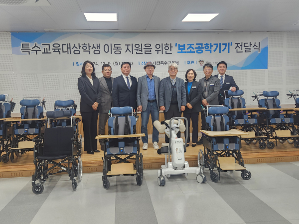 보조공학기기 기증식 모습