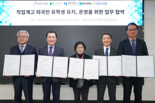 직업계고 외국인 유학생 유치 업무 협약