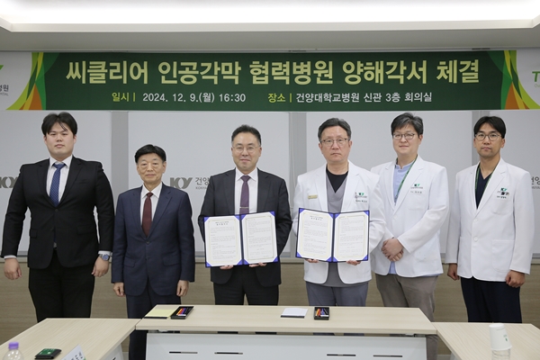 건양대병원-티이바이오스 업무협약식