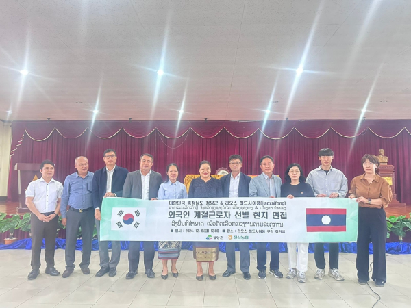 라오스 현지 면접