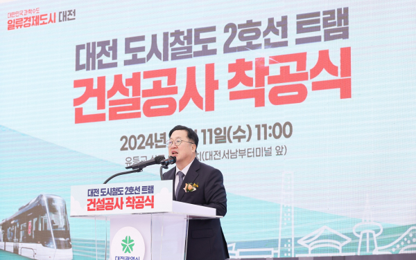 대전 도시철도 2호선 트램 건설공사 착공식 사진1