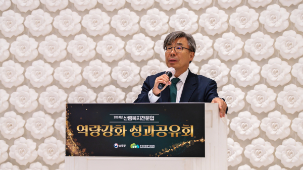 지난 10일 대전 KW컨벤션센터(대전 서구 둔산동)에서 ‘2024년 산림복지전문업 역량강화 성과공유회’ 시상식에서 남태헌 한국산림복지진흥원장이 개회사를 하고 있다.