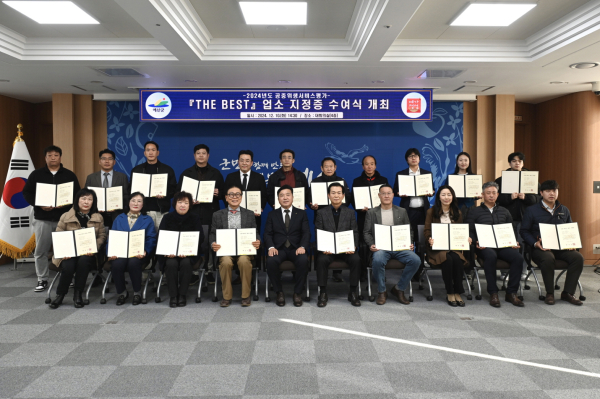 중위생서비스평가 지정증 수여식