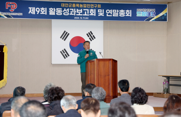지난 11일 태안군농업기술센터 대강당에서 열린 활동성과 보고회 모습.