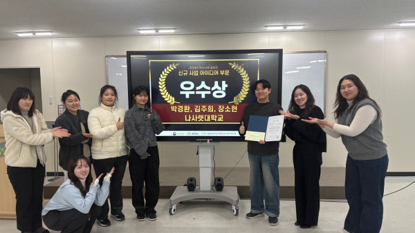 2024년 충남학교밖청소년지원 신규사업 아이디어 공모전’에서 우수상 수상 모습