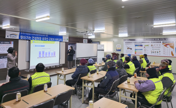 지난 12월 3일 경기도 화성시 한국수자원공사 시화도시사업단에서 태국 출신 근로자를 대상으로 전문통역을 통한 모국어로 안전교육 실시