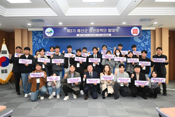 제3기 청년정책단 발대식 단체사진