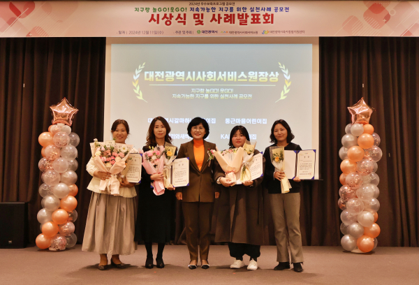 11일 ‘지구랑 놀고(GO)! 웃고(GO!) 실천 사례 공모전’ 시상식 개최