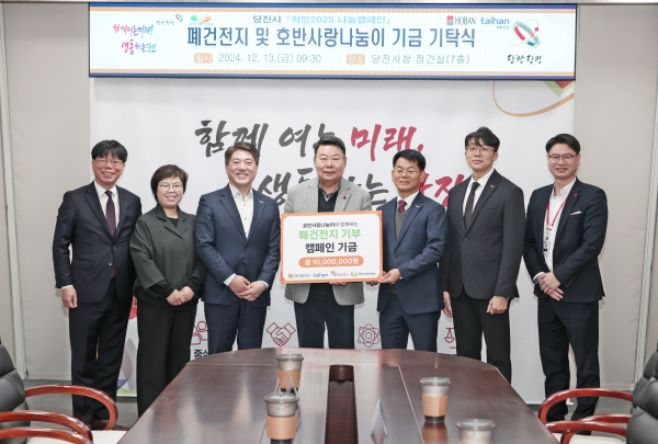 폐건전지 및 성금 기탁 사진