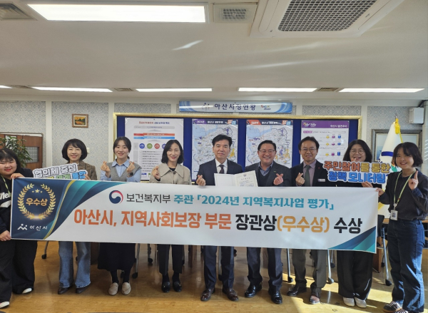 ‘2023년 지역사회보장계획 시행결과’ 평가 우수상 수상 기념사진