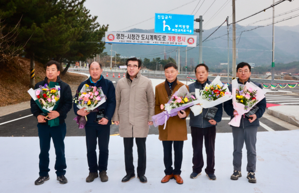 명천삼거리~시청 간 도시계획도로 개통식 개최 모습