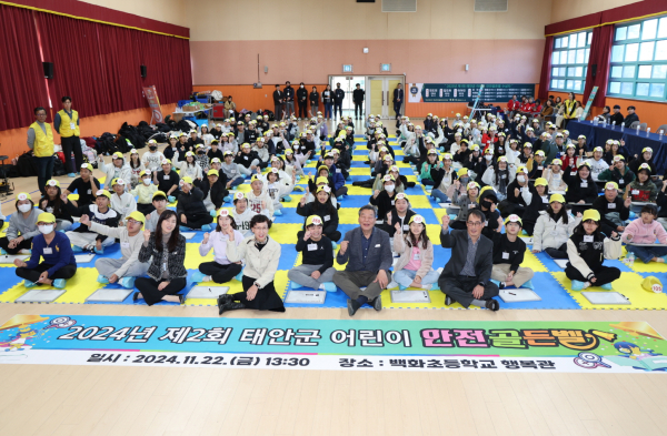 지난 11월 22일, 어린이 안전골든벨 진행 모습