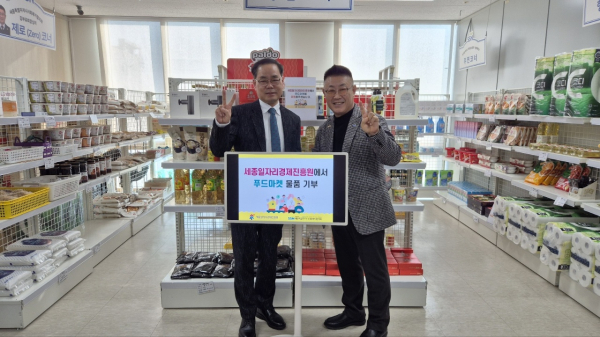 세종시사회복지협의회와 업무 협약 체결식 모습