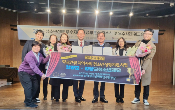 지난 12일, ‘2024년 청소년정책 우수지자체 정부포상 전수식’에서 한국청소년정책연구원 원장상을 수상했다.