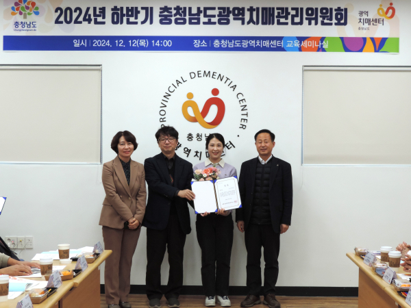 치매관리 민관협력 우수사례 2년 연속 ‘우수상’을 차지한 홍성군