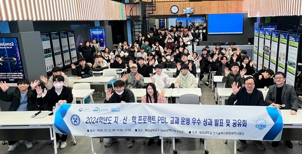 배재대 신기술혁신융합대학사업단 ‘지·산·학 프로젝트 PBL 교과 운영 우수 성과 발표 및 공유회’