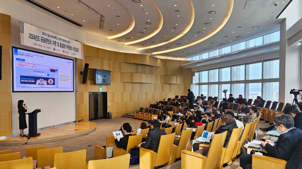 2024년도 공공콘텐츠 자문 및 품질평가위원회 사전교육 현장