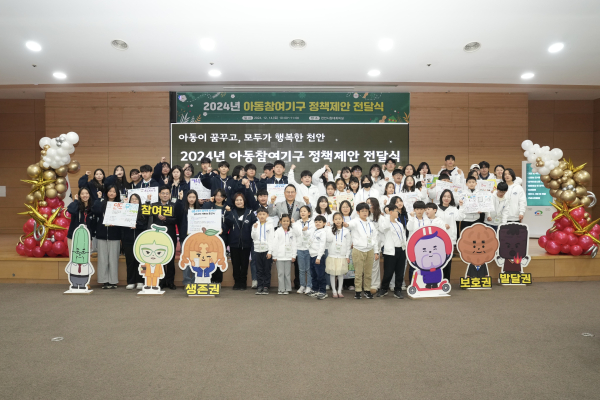 지난 14일 시청 대회의실에서 ‘2024년 천안시 아동참여기구 정책제안 전달식’ 개최.