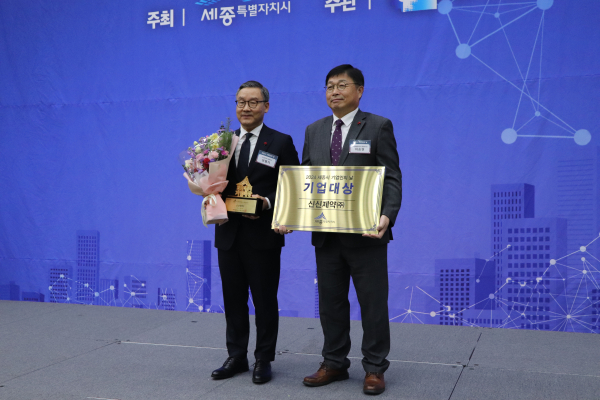 세종시 기업인의 날 행사에서 ‘신신제약㈜ 기업대상 수상 모습