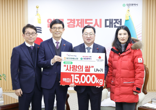 대전시에 사랑의 쌀 15톤 기탁식 기념사진