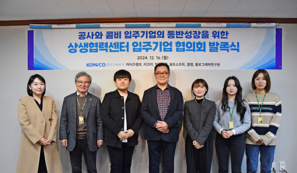 고은영 한국조폐공사 성과관리처장(왼쪽 첫번째)이 16일 상생협력센터 입주창업기업 협의회 6개 기업(이병선 ㈜빅픽처랩 대표, 김유승 솔트소프트 대표, 이용일 홀로그래피연구원 대표, 이주희 리코리 대표, 박수미 클랩 대표, 김선영 라이즈캠프 대표)과 기념사진