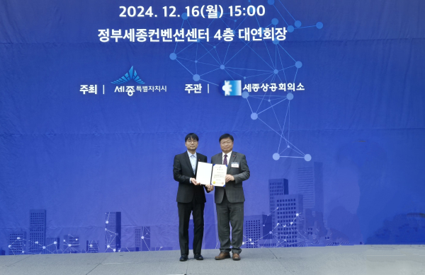 '지역업체 보호 및 육성 우수기관' 시장표창 수상 모습