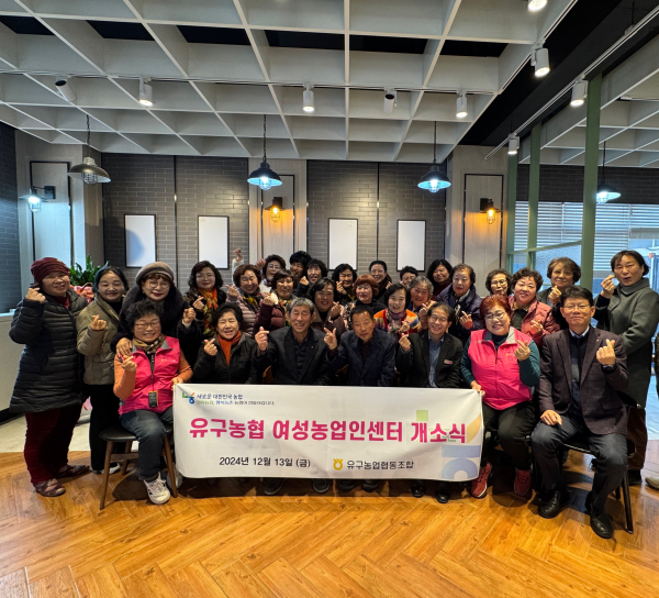 유구농협 여성농업인센터 개소식 개최 기념사진