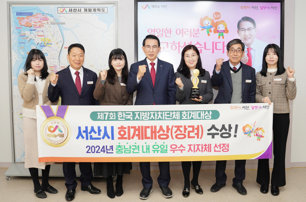 제7회 한국지방자치단체 회계대상에서 충남 유일 우수 지자체로 선정된 것을 기념했다.