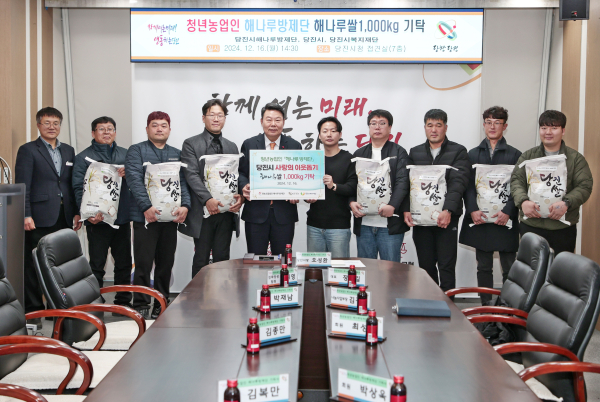 해나루 방제단, 회원들이 직접 생산한 해나루 햅쌀 1,000kg 전달식 모습