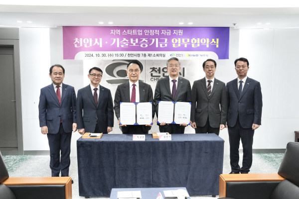 기술보증기금과 업무협약식 체결