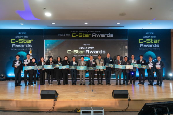 2024 천안 C-STAR Awards
