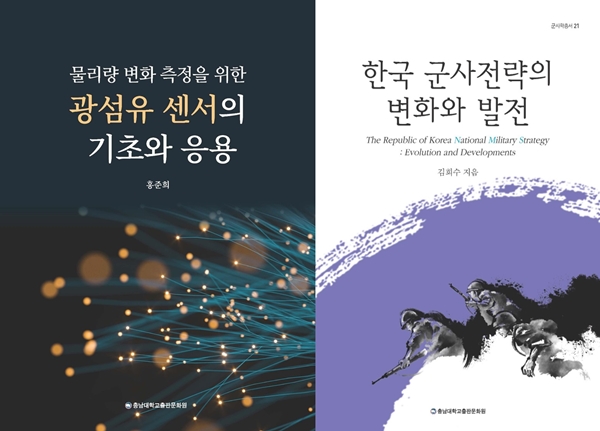 충남대출판문화원 출간도서