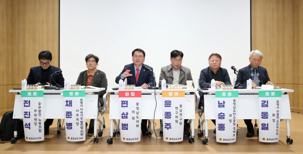 지역 발전사 상생 발전 의정토론회