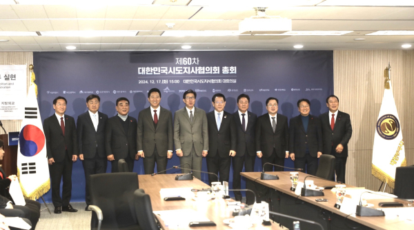 17일, 서울에서 열린 올해 마지막 대한민국시도지사협의회 총회 개최 기념사진