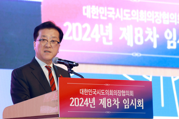 조원휘 대전시의회 의장이 17일 대전서 열린 대한민국시도의장협의회 제8차 임시회에서 모두발언을 하고 있다.