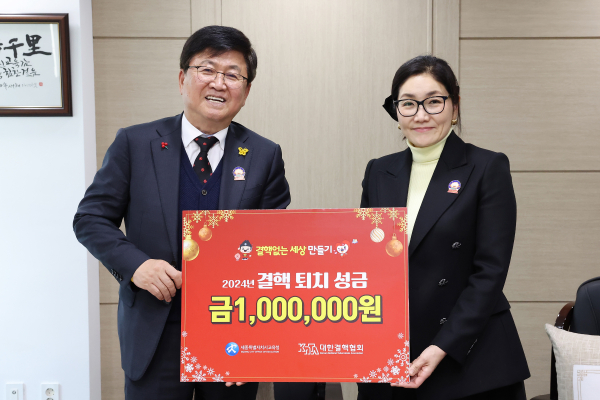 18일 세종시교육청 접견실에서 크리스마스 씰 증정식 진행 모습